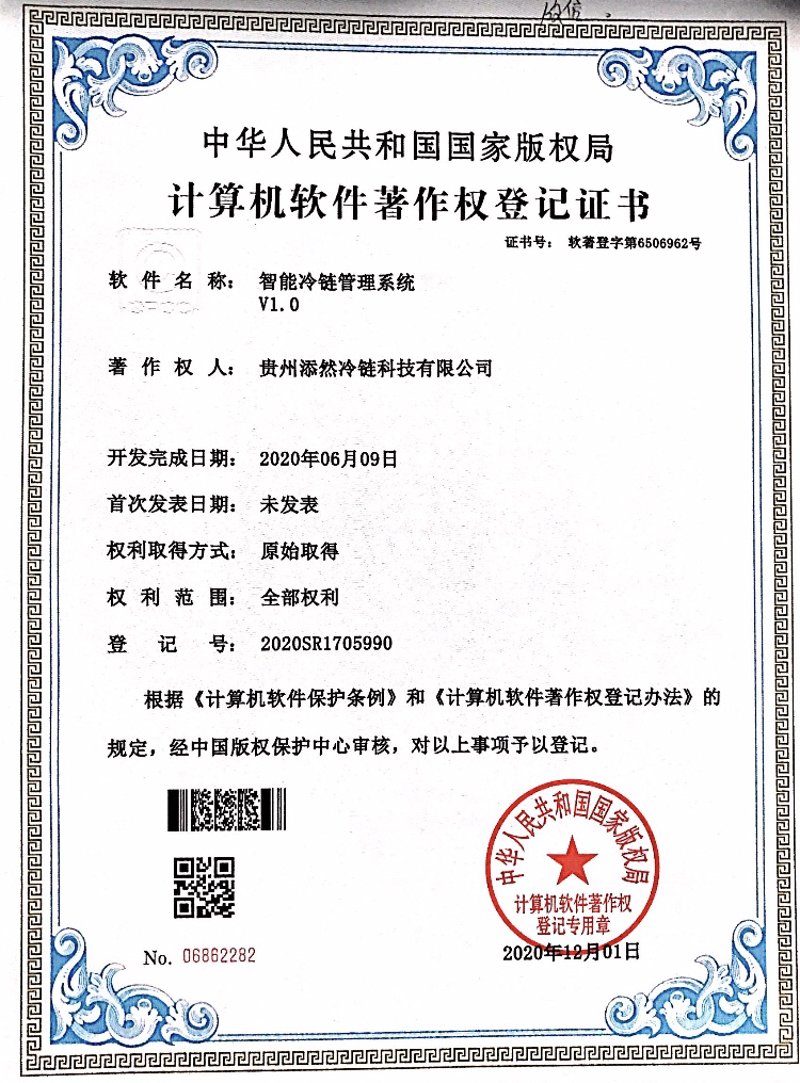 贵阳软件开发